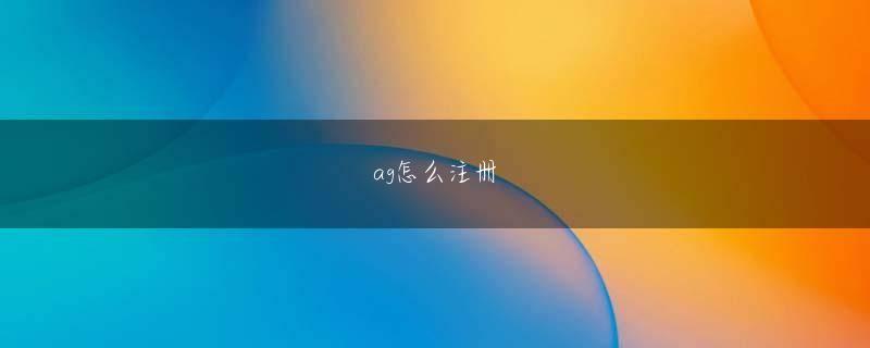 AG亚洲登陆 そして、彼らは皆、卑劣だったために大華警備隊からお茶に招待されました...