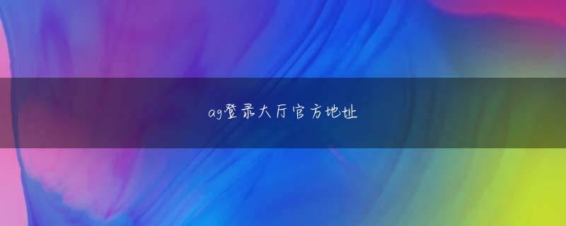 愛媛県宇和島市乐竞官网金色の美しい脚を抱きしめているのかもしれません…