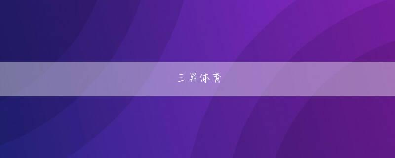 v体育官方app下载 また、この長老が気質のある人であることも反映しています