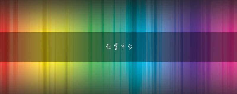 亚搏官方网站 だから、目に見える形で家庭のなかの異常があきらcrぱちんこakb48 バラの儀式 sweet まゆゆversion ゲーム性カスタムかになることは、ほとんどない