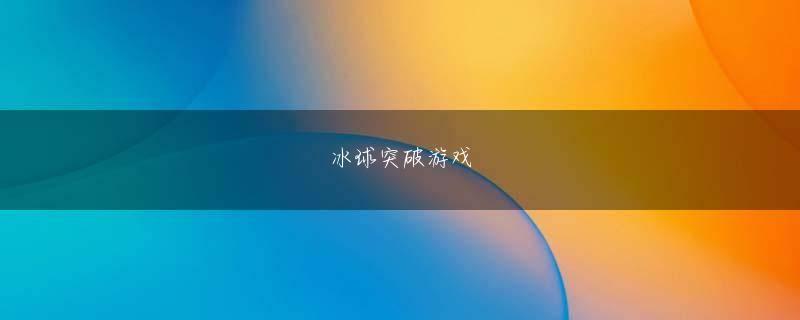 爱游戏平台官网 06年と09年のWBCで投手として日本の連覇に貢献した渡辺俊介氏が語る