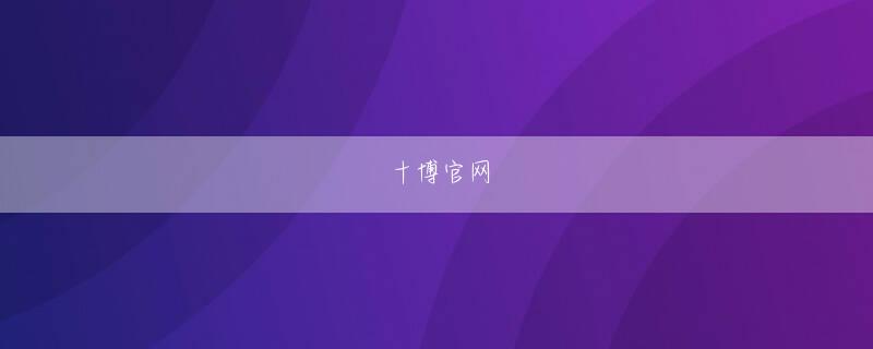 清川 ヴィーナス 9游堂平台