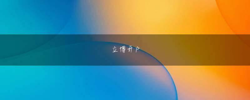 今沢哲男 m8娱乐娱