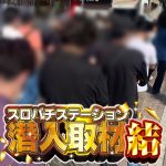 乐鱼网投 和風ホールでキツネ耳をつけた和風ビキニ姿の「きつね伊織どん」「いおりん」は